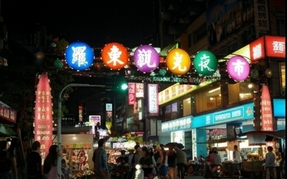 羅東觀光夜市